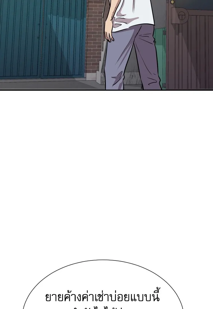 หลานอัจฉริยะของราชาเงินกู้ ตอนที่ 2 รูปที่ 113