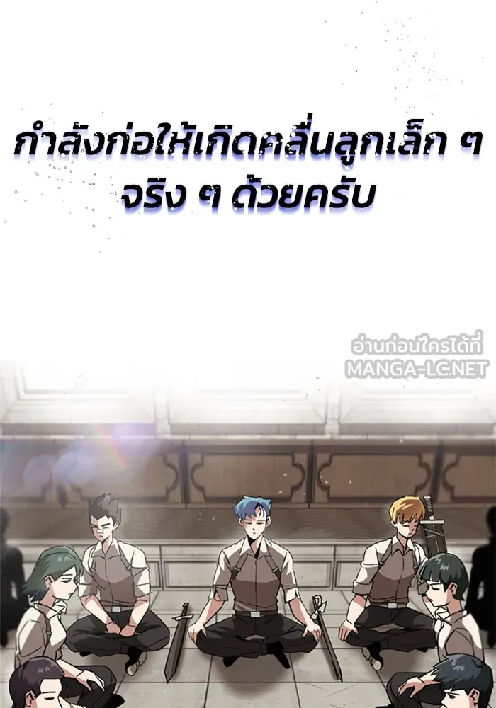 ชีวิตพลิกผันของลอร์ดผู้เกียจคร้าน ตอนที่ 12 ก่อให้เกิดคลื่นลูกเล็ก ๆ รูปที่ 108