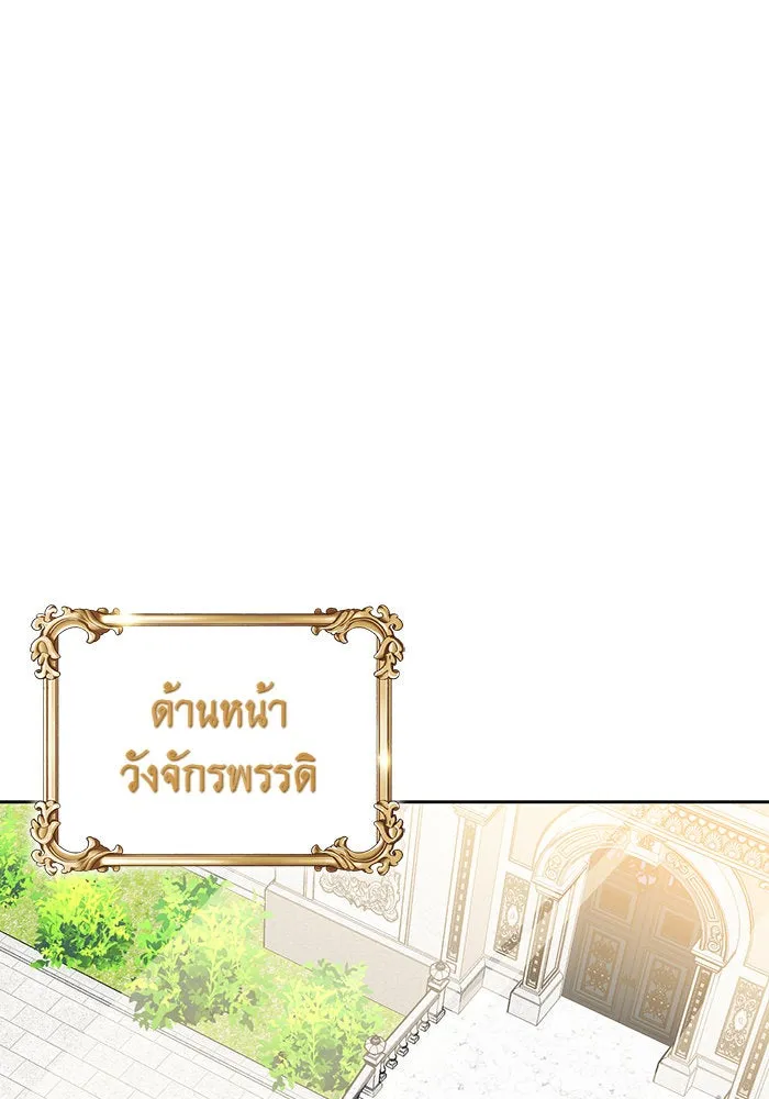 บุตรีดยุกขอไม่แต่งงานbrกับหนุ่มในฝัน ตอนที่ 16 รูปที่ 25