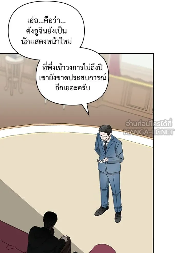 ฉันเนี่ยนะ ตอนที่ 61 รูปที่ 117