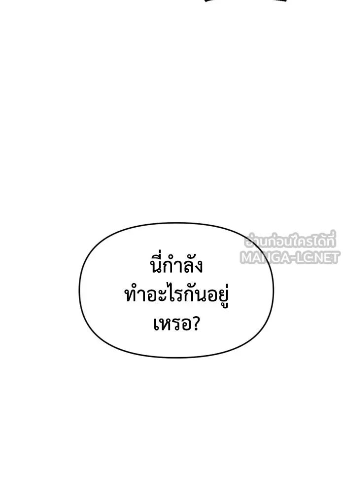 อดีตบอสหอคอย ตอนที่ 13 รูปที่ 126