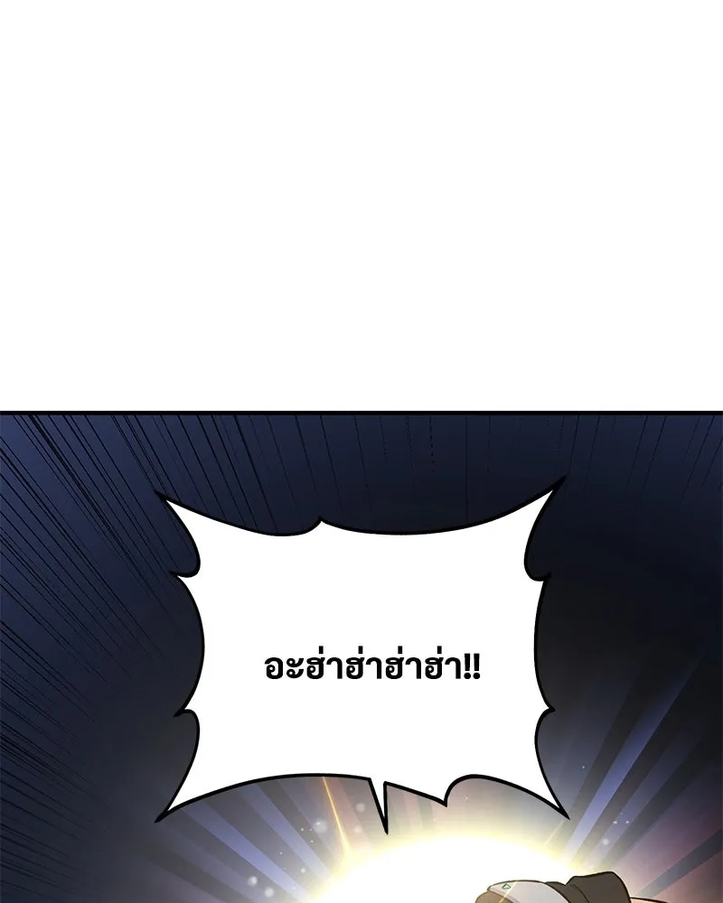 ปลูกผักพิชิตหอคอย ตอนที่ 72 รูปที่ 121