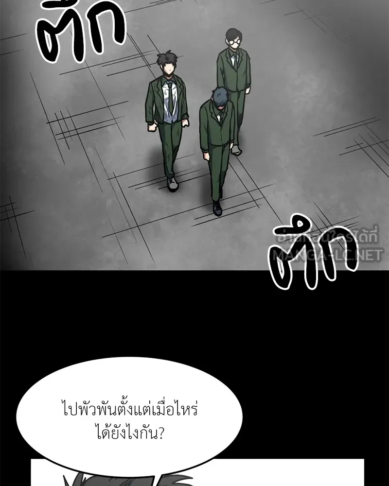 โรงเรียนสัตว์กินเนื้อ ตอนที่ 74 รูปที่ 78