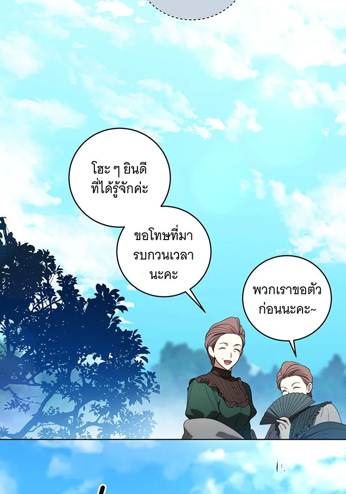 ทุกอย่างที่เสียไป ฉันขอทวงคืน ตอนที่ 24 รูปที่ 22