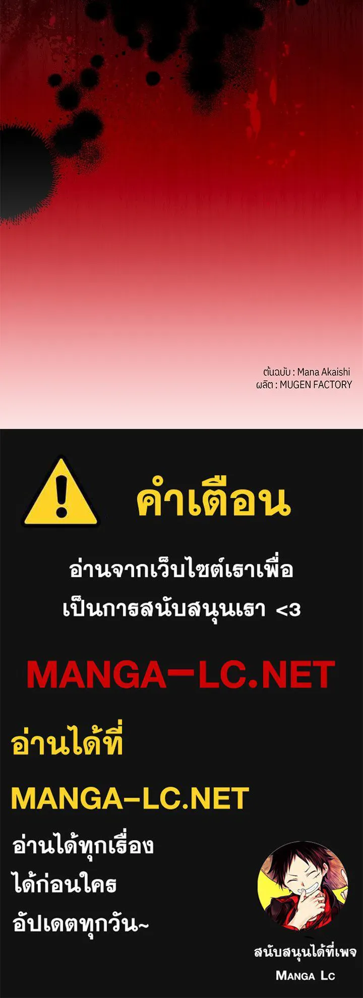 เพลิงแค้นผลาญใจ ตอนที่ 3 รูปที่ 116