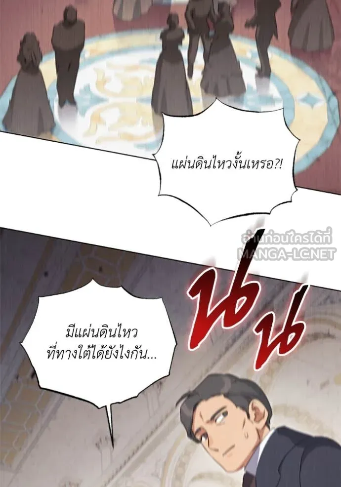 ราชินีจอมมาร ตอนที่ 74 รูปที่ 34