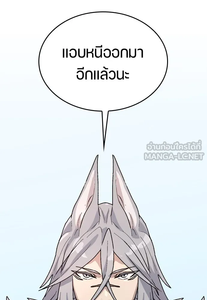 ตั้งแคมป์ฮีลใจในต่างโลก ตอนที่ 13 รูปที่ 132