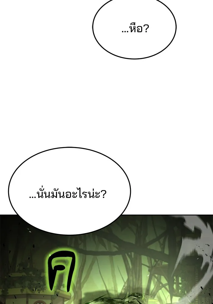 ครัวจอมเวท ตอนที่ 41 รูปที่ 52