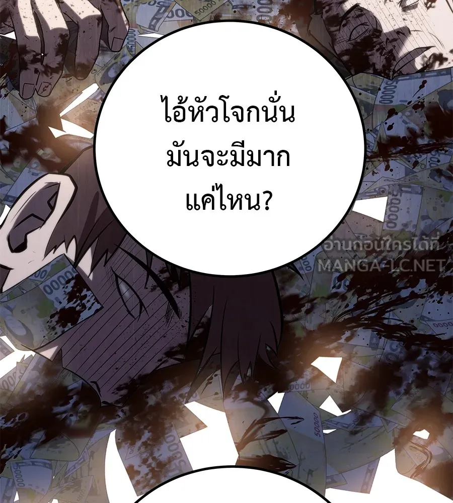 เรียกฉันว่าพระเจ้า ตอนที่ 4 แอบบุกรุก รูปที่ 9