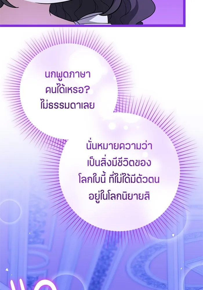 ป๊ะป๋าขา หนูลาแล้ว ตอนที่ 9 รูปที่ 116