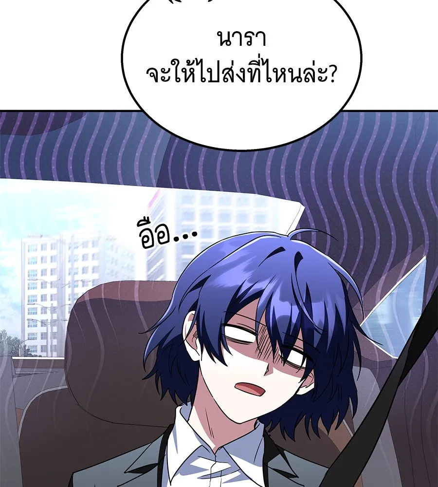 ถึกทนแทงก์แรงก์ C ตอนที่ 9 รูปที่ 122