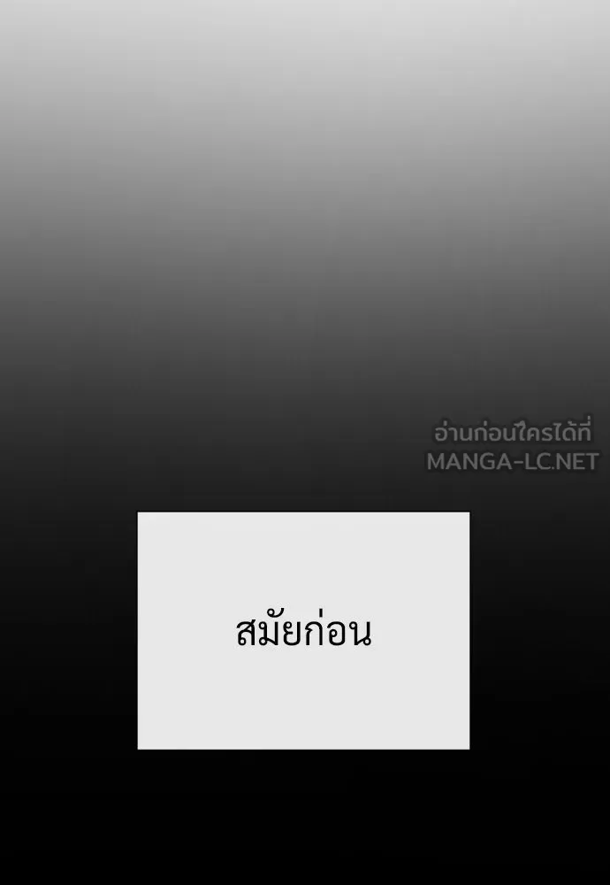 นักฆ่าย้อนวัย ตอนที่ 70 รูปที่ 21