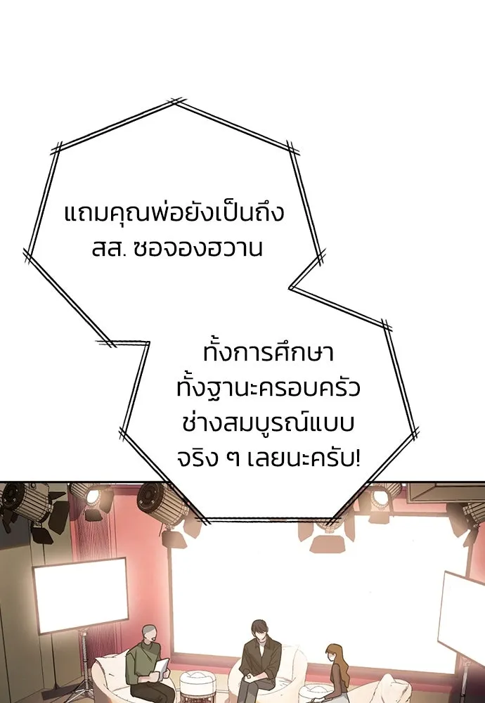 รักแล้วห้ามเลิก ตอนที่ 1 รูปที่ 28