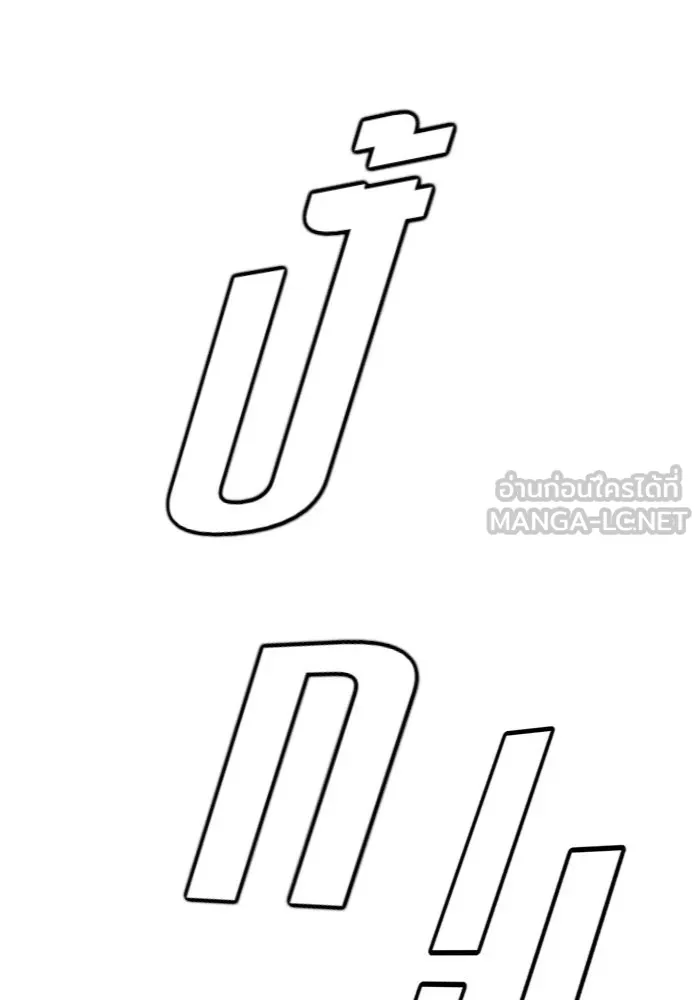 ช่วยเปลี่ยนฉันที ตอนที่ 73. ยอมินซอ 23 รูปที่ 63