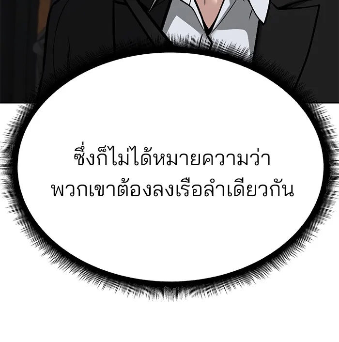 เลวฟาดเลว ตอนที่ 96 รูปที่ 19