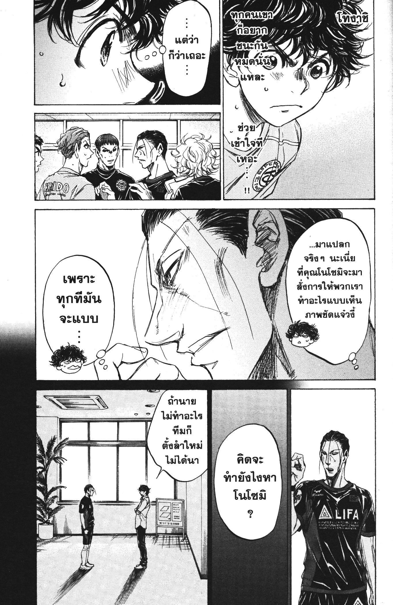 Manga-lc-com อ่านมังงะ อ่านการ์ตูน ออนไลน์ ฟรี Ao Ashi แข้งเด็กหัวใจนักสู้ ตอนที่ 1 2 3 4 5 6 7 8 9 10 11 12 13 14 ฟรี ไม่มีโฆษณา Manga-lc - อ่าน มังงะ อ่าน การ์ตูน ออนไลน์ อ่านมังงะ ฟรี