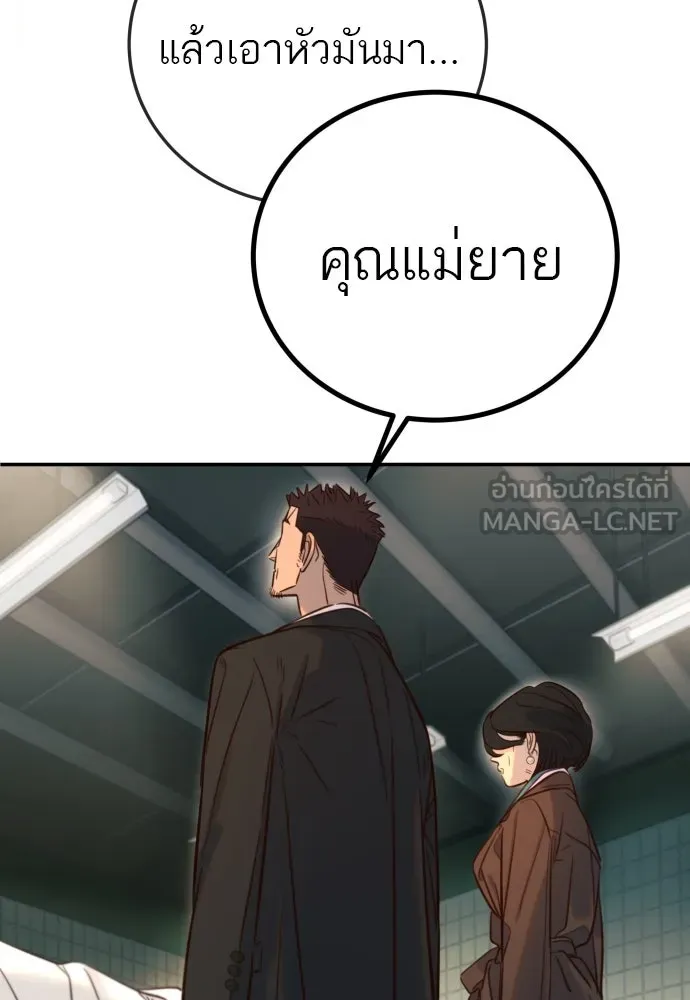 พริบตาเปลี่ยนโลก ตอนที่ 6 รูปที่ 51
