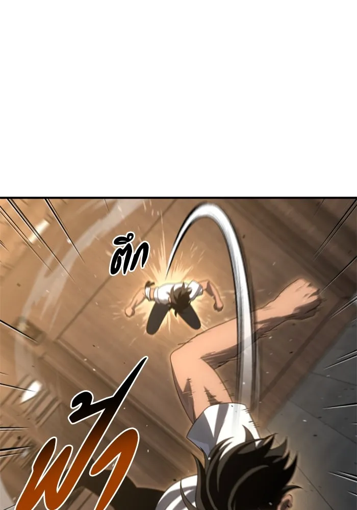 อดีตบอสหอคอย ตอนที่ 78 รูปที่ 85