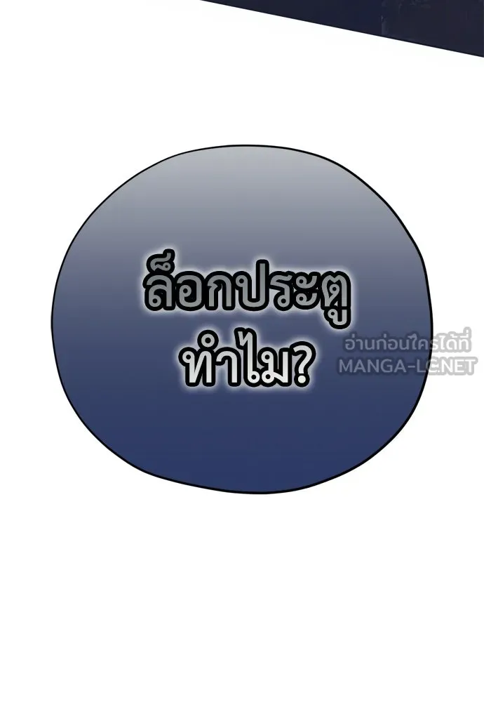 คมเขี้ยวชำระแค้น ตอนที่ 52 รูปที่ 33
