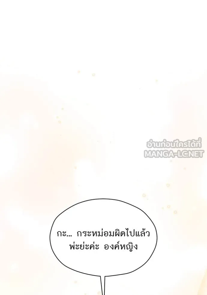 ห้องนอนลับ ตอนที่ 151 รูปที่ 166