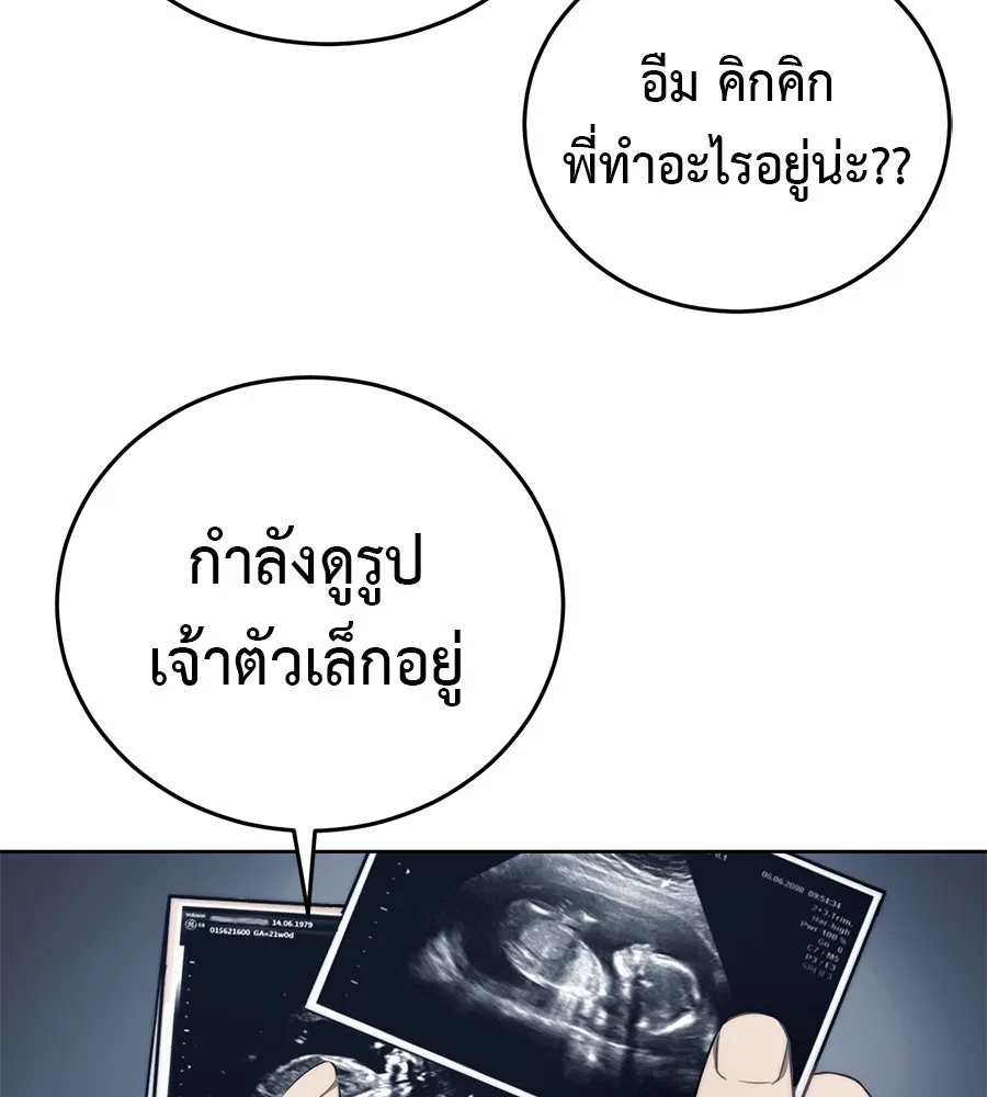 มัจจุราชชุดแดง ตอนที่ 1 รูปที่ 34
