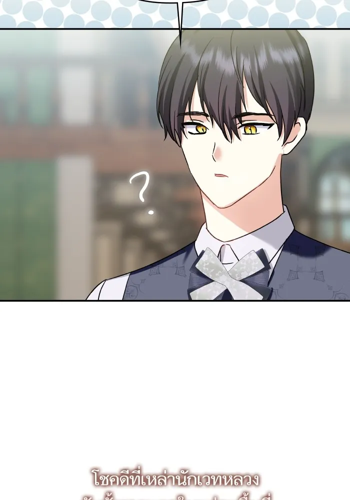 บุตรสาวของดยุกปีศาจ ตอนที่ 135 รูปที่ 13
