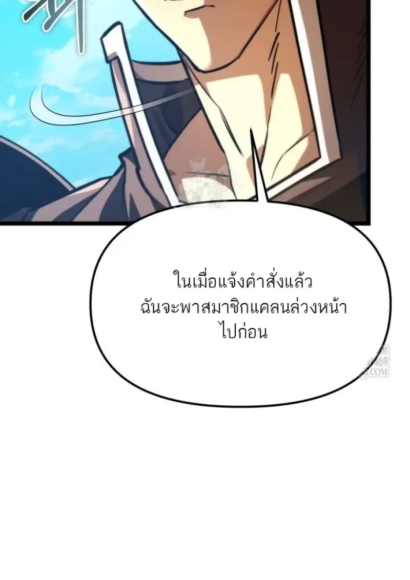Reincarnator ผ_หวนค_น ตอนที่ ตอนที่ 116 รูปที่ 96