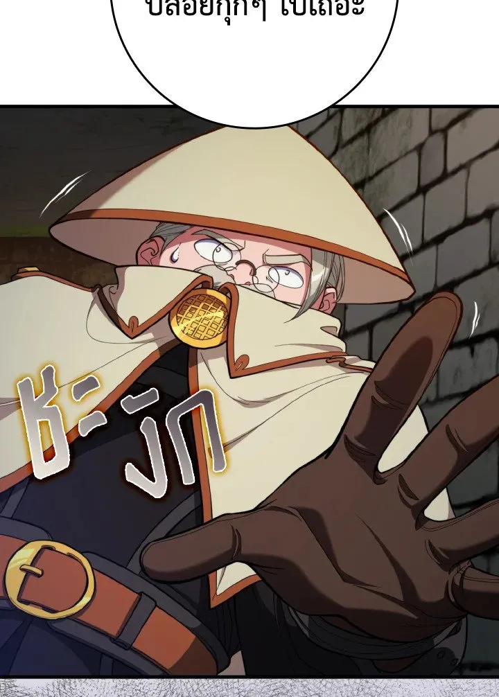 Max Level Player ตอนที่ ตอนที่ 74 รูปที่ 108