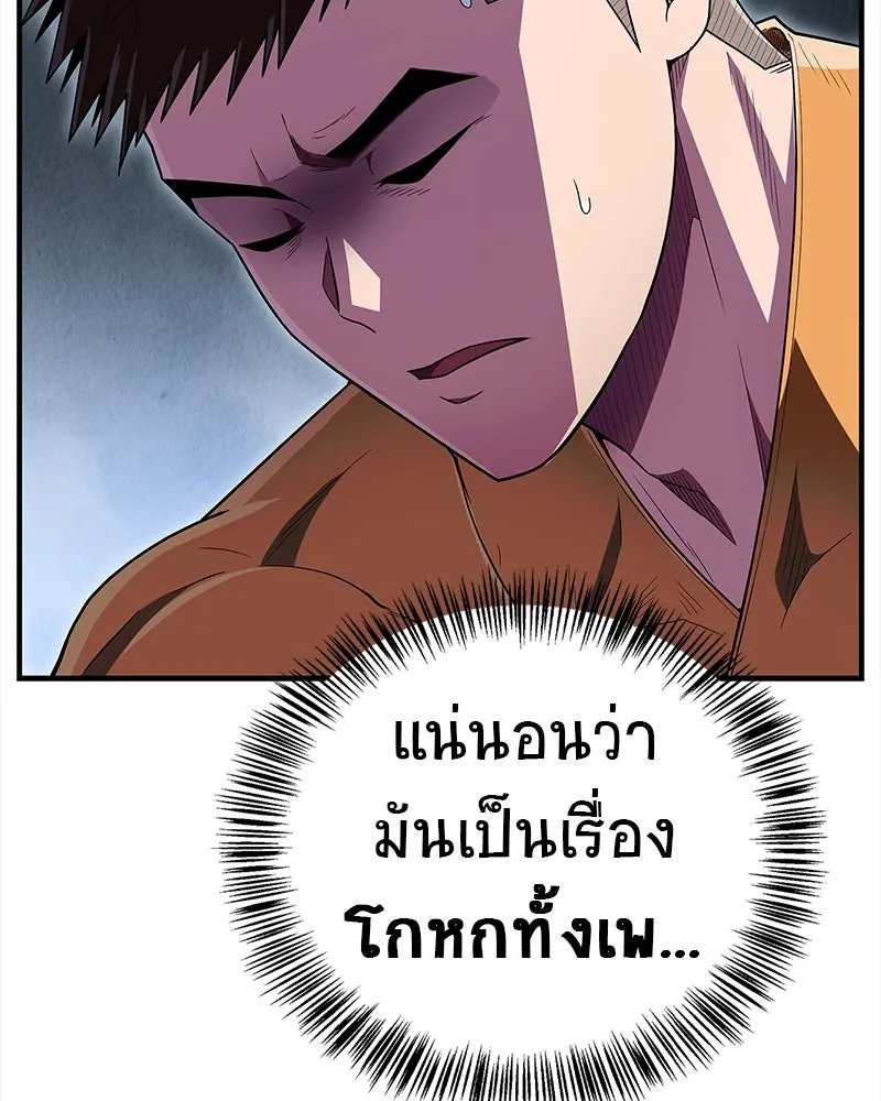 สุดยอดเทรนเนอร์แห่งยุทธภพ ตอนที่ 65 แลกเปลี่ยนวิทยายุทธ์ รูปที่ 41