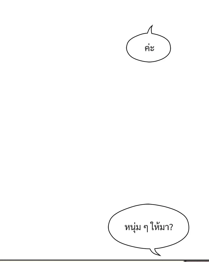 บุปผารุ่มราคะ ตอนที่ 61 รูปที่ 118