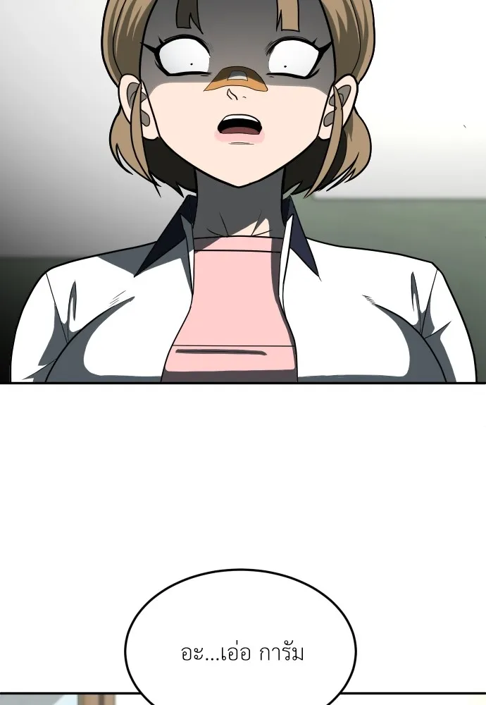 สนามเด็กล่า ตอนที่ 12 รูปที่ 88