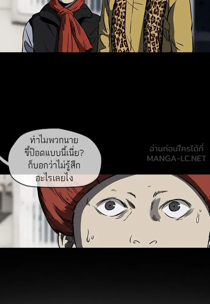 ปั่นสู้ฝันbrWind Breaker ตอนที่ 11 รูปที่ 33