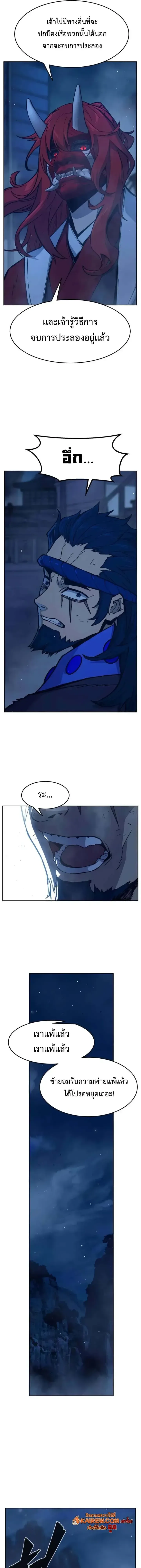 Absolute Sword Sense เซ_ยนส_มผ_สดาบ ตอนที่ ตอนที่ 181 รูปที่ 21