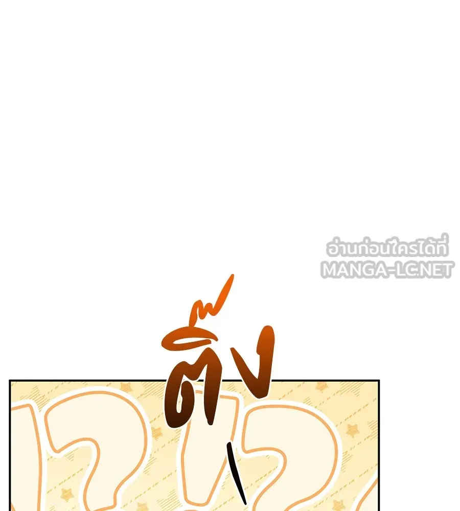 รักหลอกหยอกแฟนเก่า ตอนที่ 22 รูปที่ 177