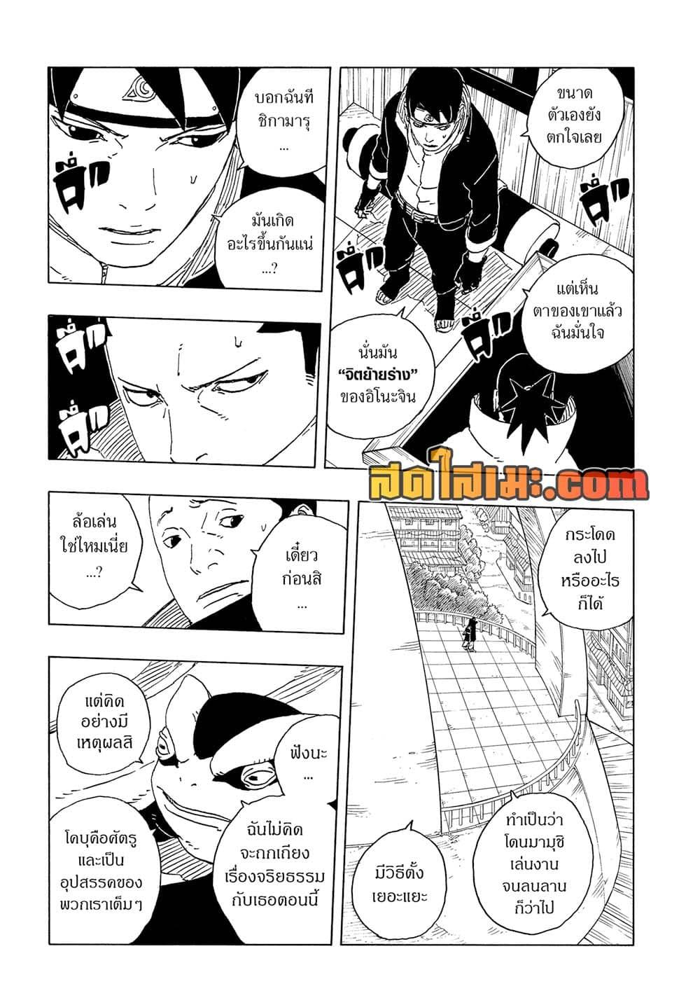 Manga-lc-com อ่านมังงะ อ่านการ์ตูน ออนไลน์ ฟรี Boruto -Two Blue Vortex- ตอนที่ 1 2 3 4 5 6 7 8 9 10 11 12 13 14 ฟรี ไม่มีโฆษณา Manga-lc - อ่าน มังงะ อ่าน การ์ตูน ออนไลน์ อ่านมังงะ ฟรี