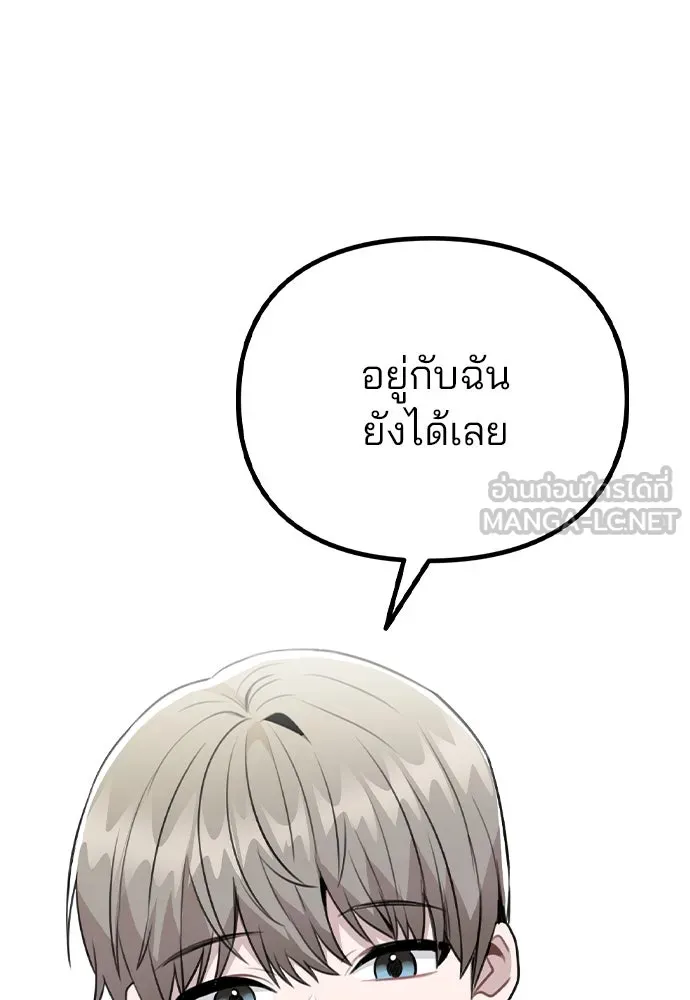 รักผิดแผน ตอนที่ 63 รูปที่ 30