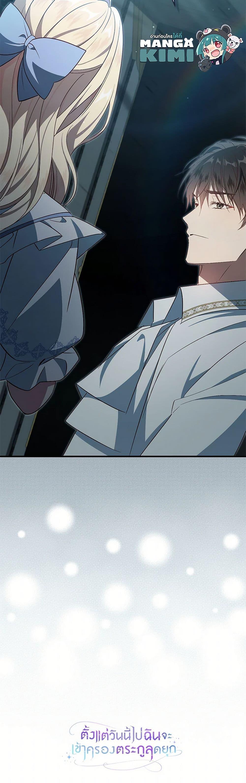 Manga-lc-com อ่านมังงะ อ่านการ์ตูน ออนไลน์ ฟรี I’ll Take the Dukedom From Today ตอนที่ 1 2 3 4 5 6 7 8 9 10 11 12 13 14 ฟรี ไม่มีโฆษณา Manga-lc - อ่าน มังงะ อ่าน การ์ตูน ออนไลน์ อ่านมังงะ ฟรี