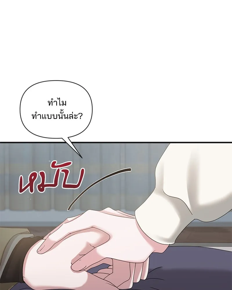 สามีที่ไม่ได้ขอ ตอนที่ 37 รูปที่ 28