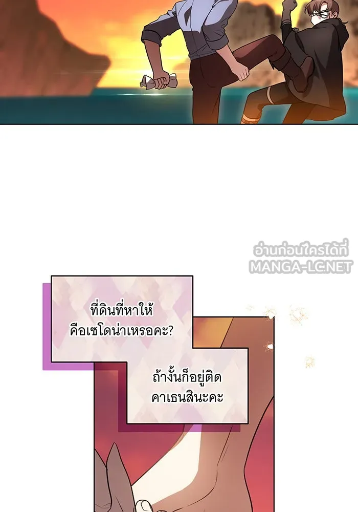 ทุกอย่างที่เสียไป ฉันขอทวงคืน ตอนที่ 42 รูปที่ 3