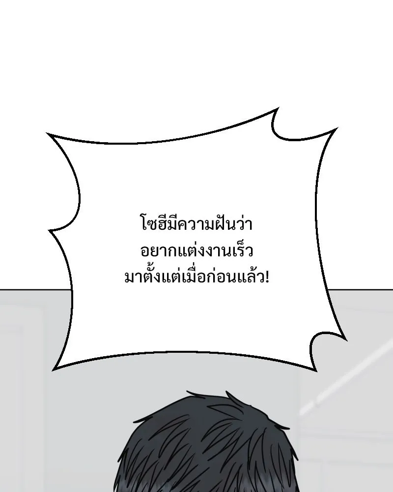รักนี้ไม่ต้องมีเซนส์ ตอนที่ 83 รูปที่ 67