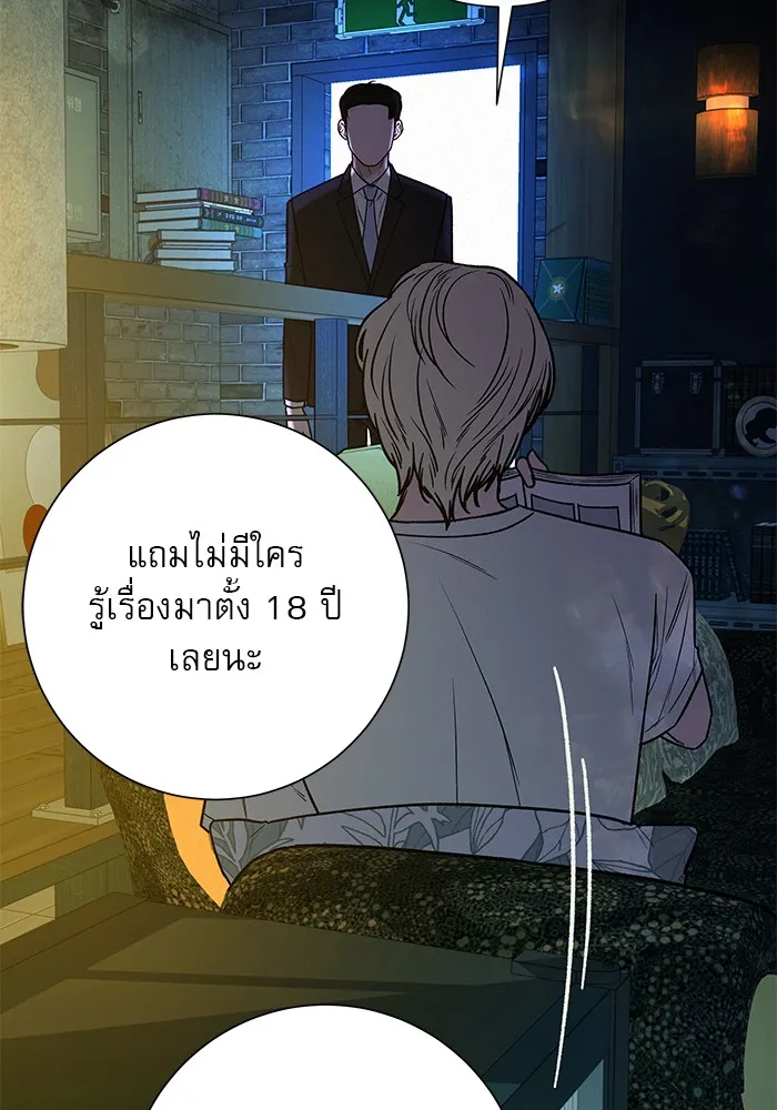 ปฏิบัติการรักวุ่นหัวใจ ตอนที่ 23 รูปที่ 46