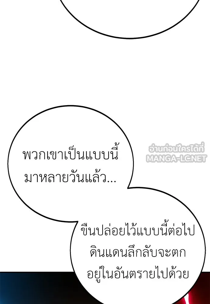 ไอ้เพลเยอร์นั่น ฉันฆ่ามันเอง ตอนที่ 62 รูปที่ 15