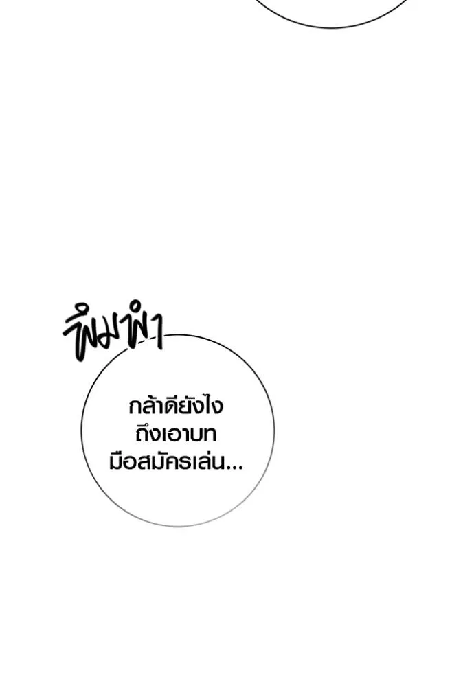 ออร่าดาราอัจฉริยะ ตอนที่ 29 รูปที่ 118