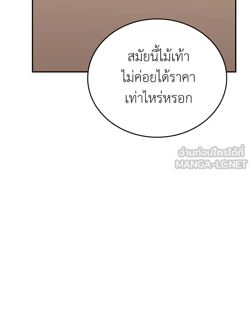 ลูกคนนี้ขอเปลี่ยนตอนจบ ตอนที่ 21 รูปที่ 45