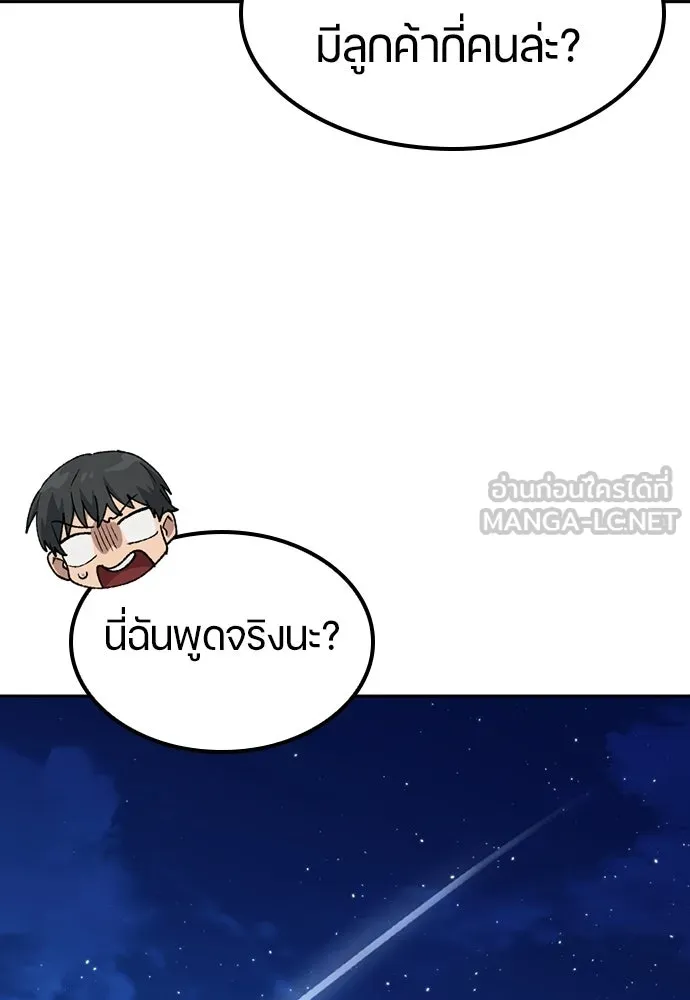 ตั้งแคมป์ฮีลใจในต่างโลก ตอนที่ 79 รูปที่ 63