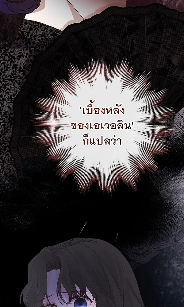 ชีวิตนี้เพื่อเธอ ตอนที่ 11 รูปที่ 38