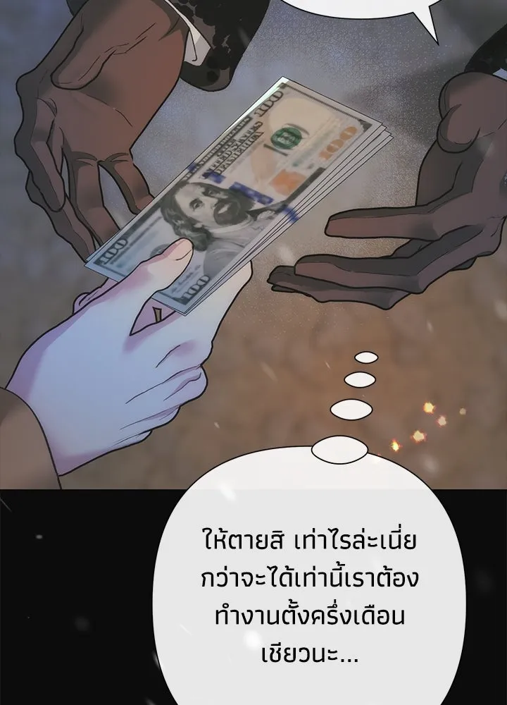 องค์ชายผู้อื้อฉาว ตอนที่ 123 (จบซีซัน 3) รูปที่ 64