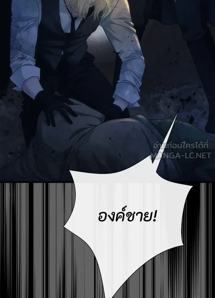 องค์ชายผู้อื้อฉาว ตอนที่ 149 รูปที่ 6