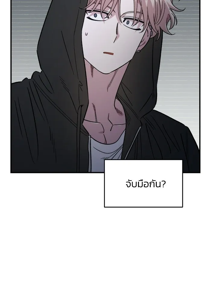 เพื่อนกันมันส์เกิน ตอนที่ 68 รูปที่ 82
