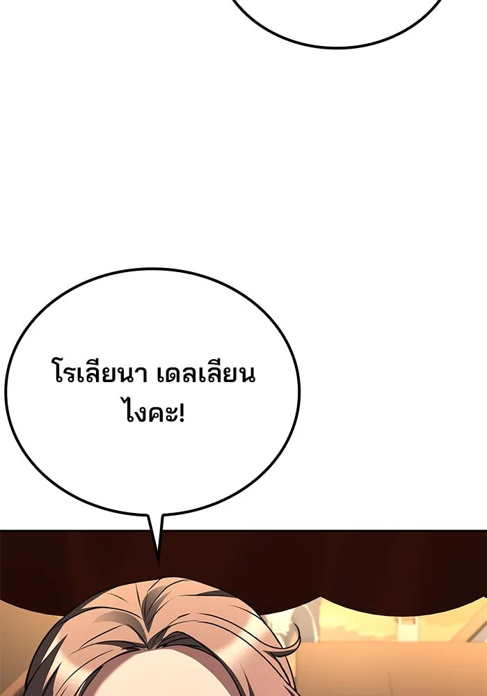 ครัวจอมเวท ตอนที่ 88 รูปที่ 121